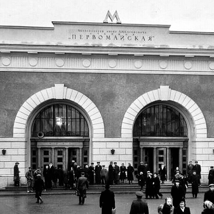 Станция в 50-х годах 