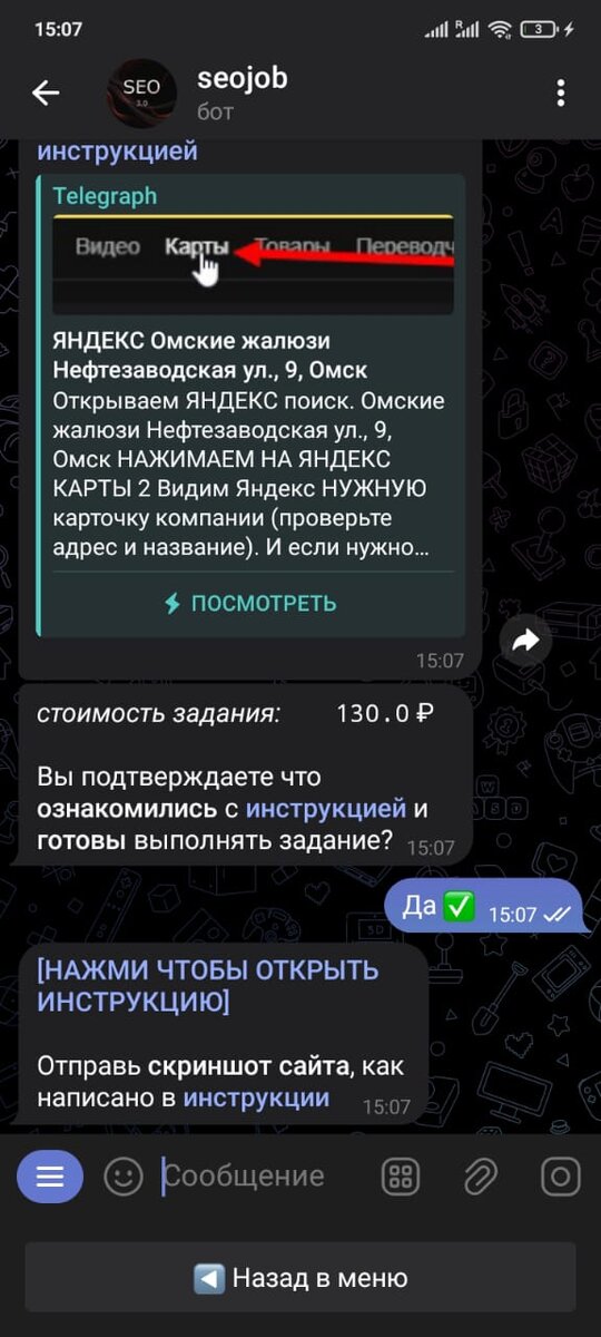 Плохо начал работать интернет