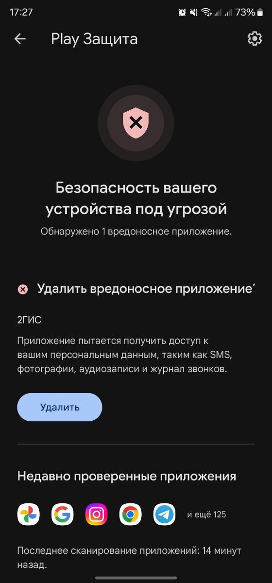 Galaxy удалила