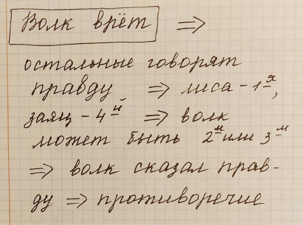 Вычисляем лжецов по законам логики. | Миша Лобачевский онлайн | Дзен