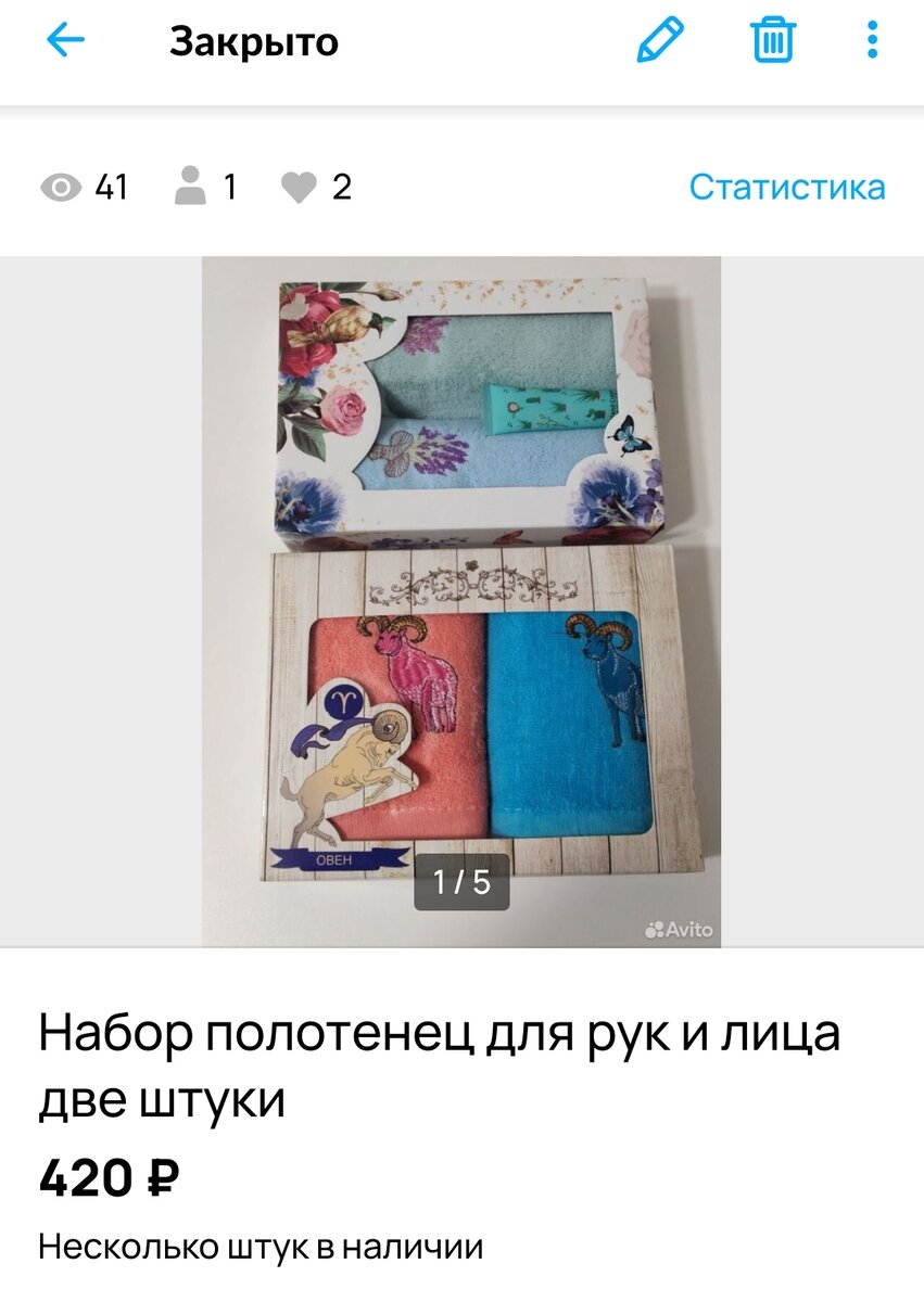 Два набора полотенец 