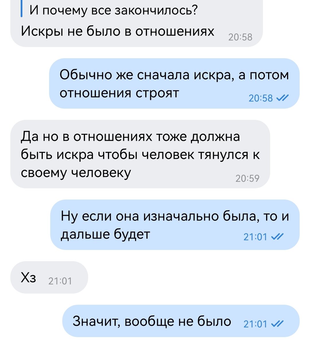 2. &quot;Почему ты мне не <b>пишешь</b> каждый час?!&quot; или Съем выгоднее ипоте...