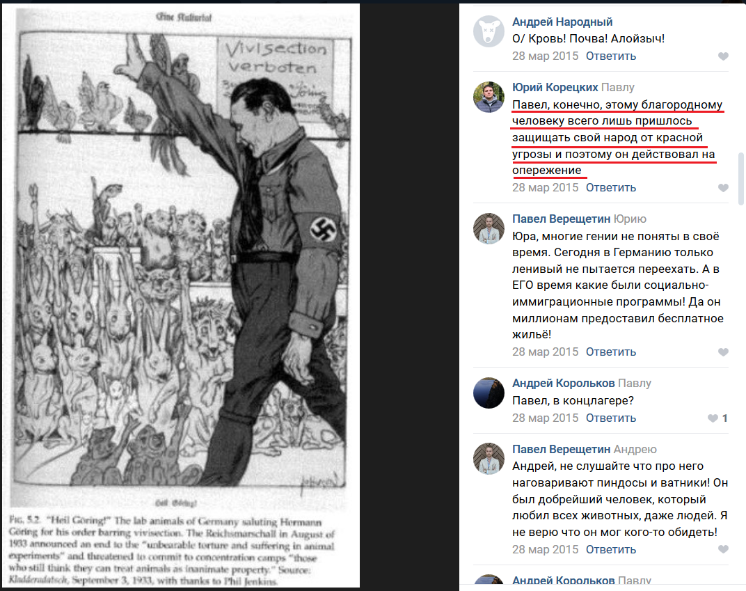 Какие ассоциации у вас возникают при слове «зоозащитник»? Наверное, люди, подкармливающие бездомных кошечек и выступающие за сохранение популяции, к примеру, пиренейской выхухоли? Есть и такие.-5