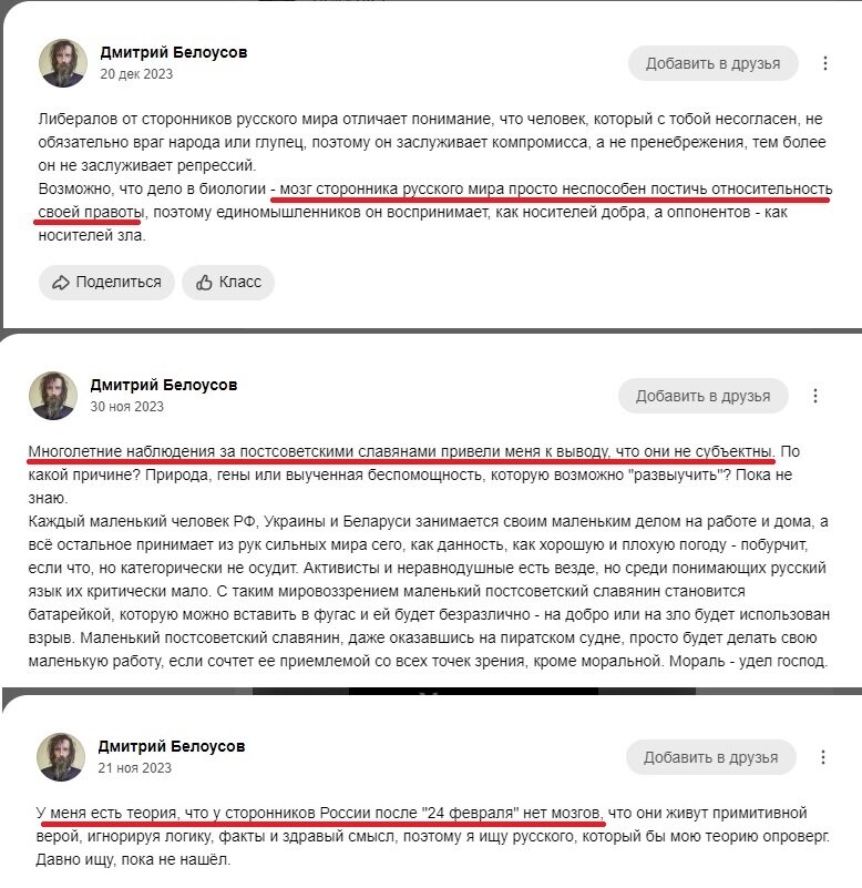 Какие ассоциации у вас возникают при слове «зоозащитник»? Наверное, люди, подкармливающие бездомных кошечек и выступающие за сохранение популяции, к примеру, пиренейской выхухоли? Есть и такие.-15