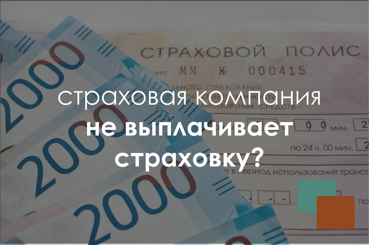 сделать страховку без хозяина. сделать страховку без хозяина. сделать страховку без хозяина. страховка на машину. номер осаго.