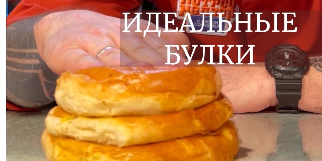 Классическая заварная быстрая дрожжевая булка.