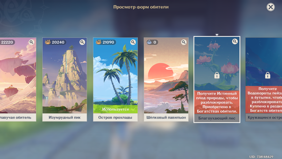 Можно быть вещами игры. Можно быть вещами игры