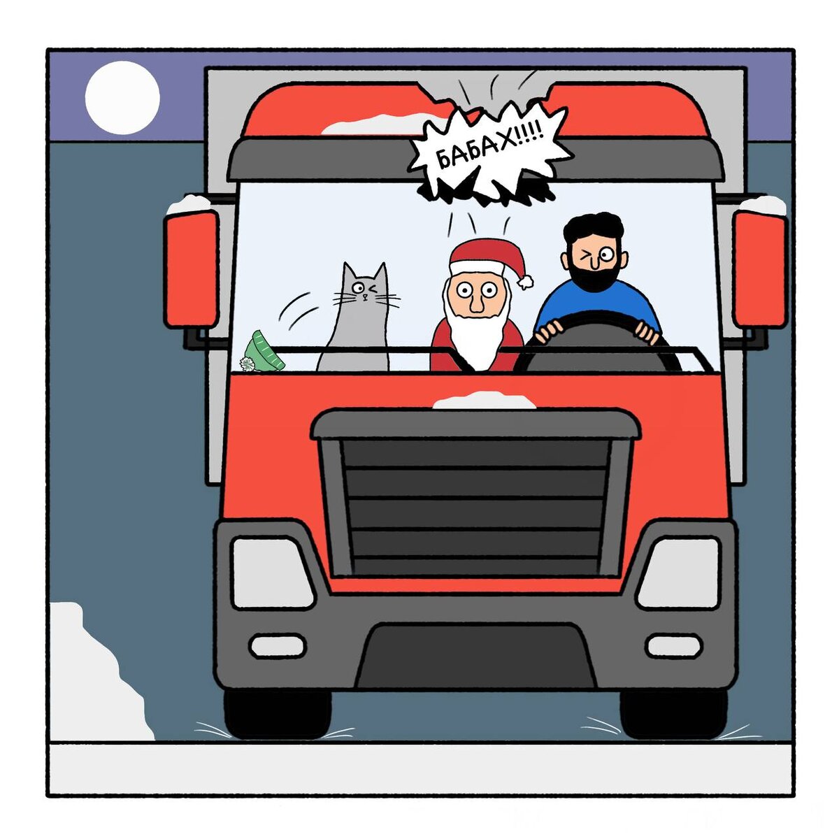 В каком году появился биткоин? Комикс | Комикс Кот Вулкан и дальнобой ...