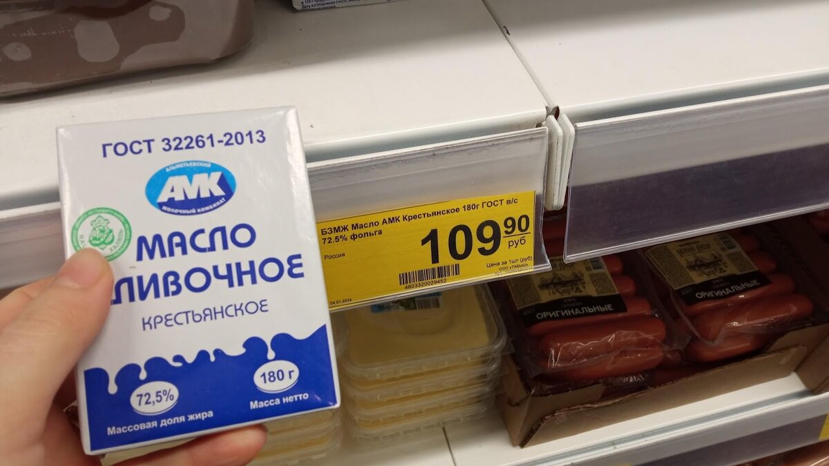 Купила в магазине сливочное масло за 59 рублей: состав хороший, но смущает  цена. Рассказываю в чем подвох | ХОЗЯЙКА УЮТА | Дзен