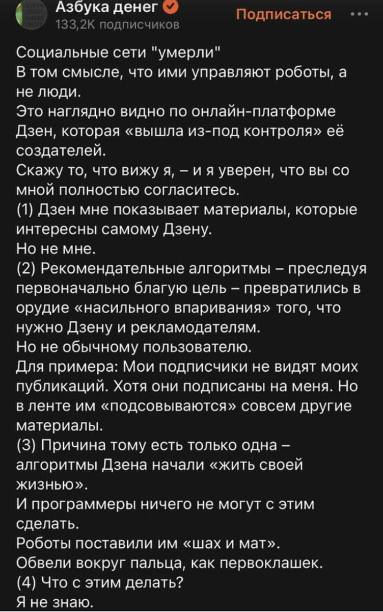 А теперь я вам покажу, как работает алгоритм Дзена на самом деле |  Графомания Лысого | Дзен