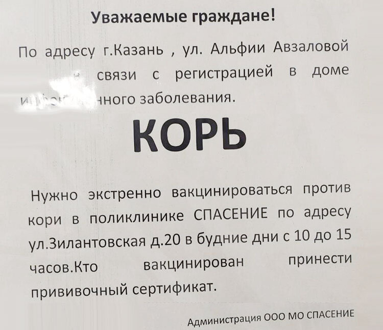    Такие вот объявления были размещены в одном из домовых чатов в «Салават Купере» Фото: Александр Гавриленко