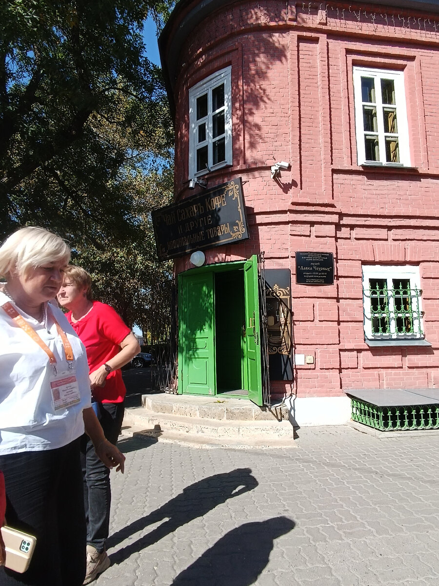 Лавка Чеховых