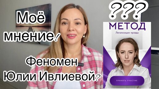 Сериал монастырь ивлеева грудь. Ивлиева извинилась видео. Анастасия ивлеева 2020. Ивлиева извинилась видео. Ивлеева анастасия.