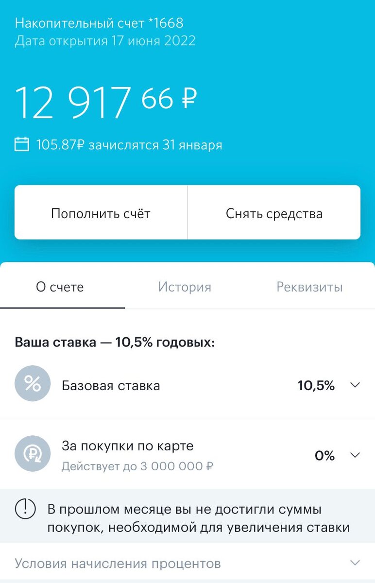 Обзор накопительный счет "Копилка" от банка Открытия | Выгодные финансы ...