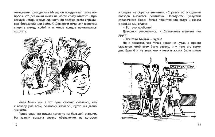 Рисунок к рассказу мальчики дорогие Мои.