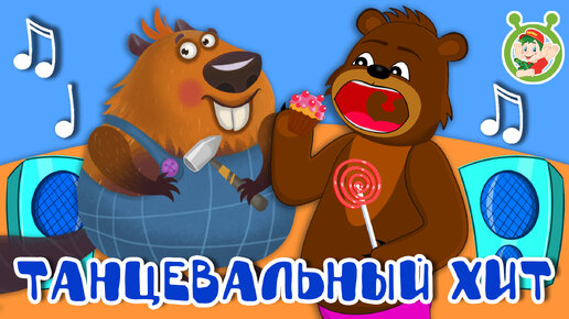 мультиварик тв робот. мультиварик тв робот. детский хор великан робот. мультиварик тв. мультиварик тв робот.