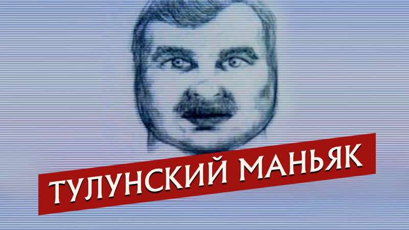 Фоторобот маньяка, составленный одной из последних жертв. Источник: Яндекс.Картинки