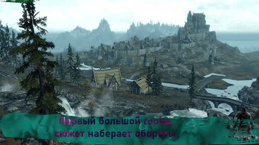 The Elder Scrolls 5 Skyrim-Вайтран первый большой город. Сюжет набирает обороты.