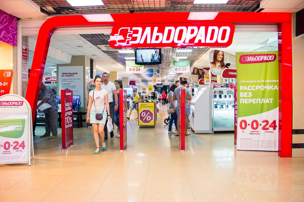 Актуальные Промокоды Эльдорадо