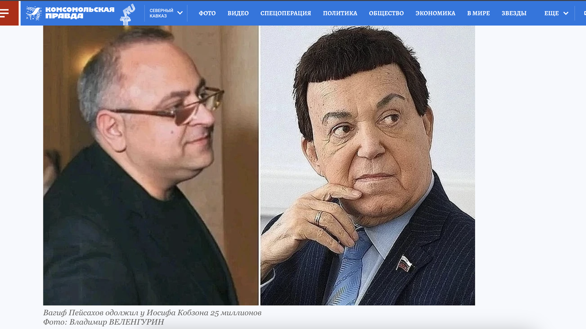 СКРИНШОТ НОВОСТИ "КОМСОМОЛЬСКОЙ ПРАВДЫ"