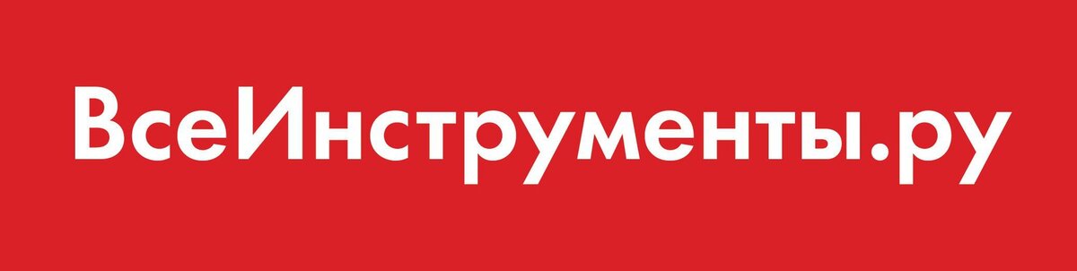 Промокод Все Инструменты