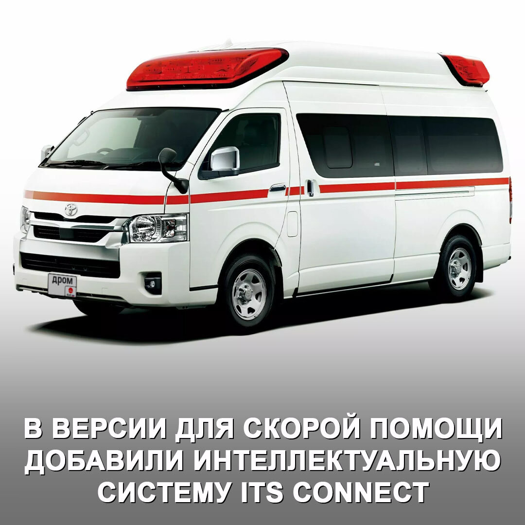 Toyota в очередной раз обновила вэн HiAce пятого поколения для Японии |  Дром | Дзен