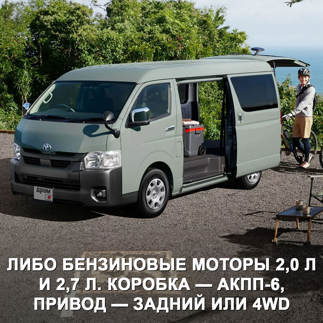 Toyota в очередной раз обновила вэн HiAce пятого поколения для Японии |  Дром | Дзен