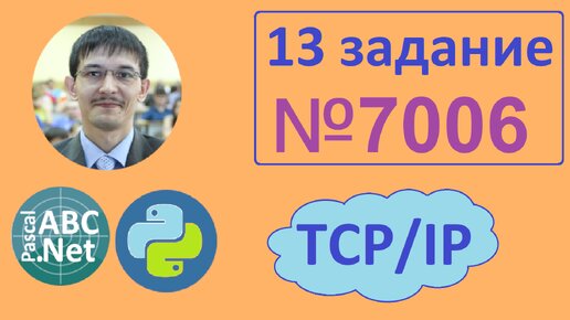 Задание 19 егэ информатика питон. Задание 19 егэ информатика питон