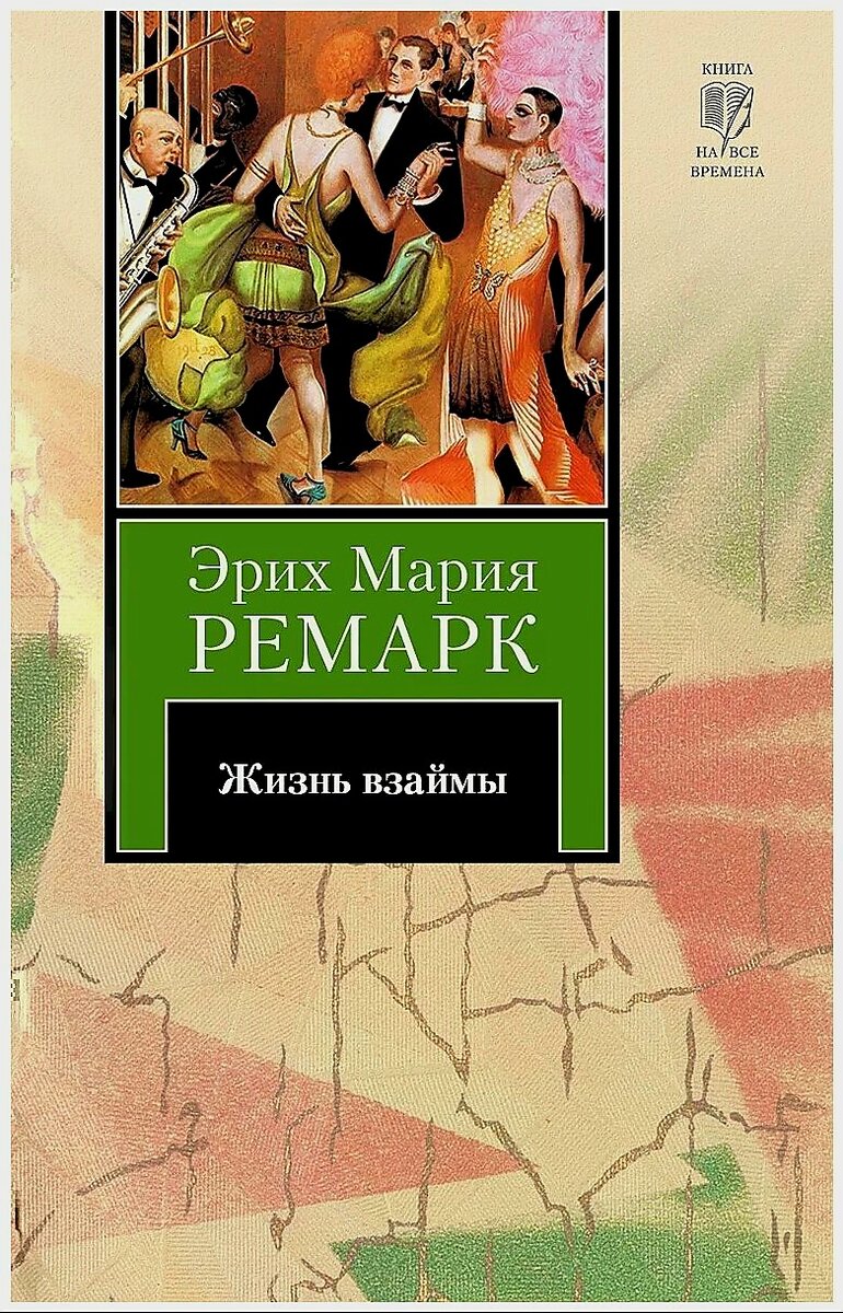 Писатель, у которого я прочитала всё (ну почти): рейтинг лучших романов ...