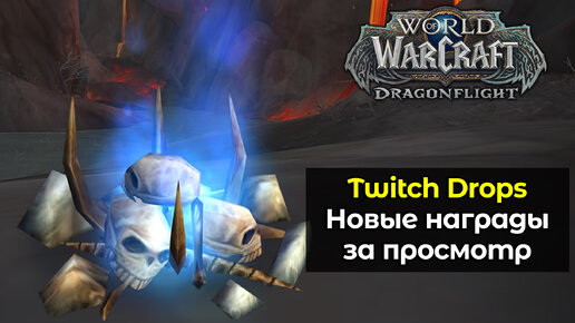 Twitch drops танки