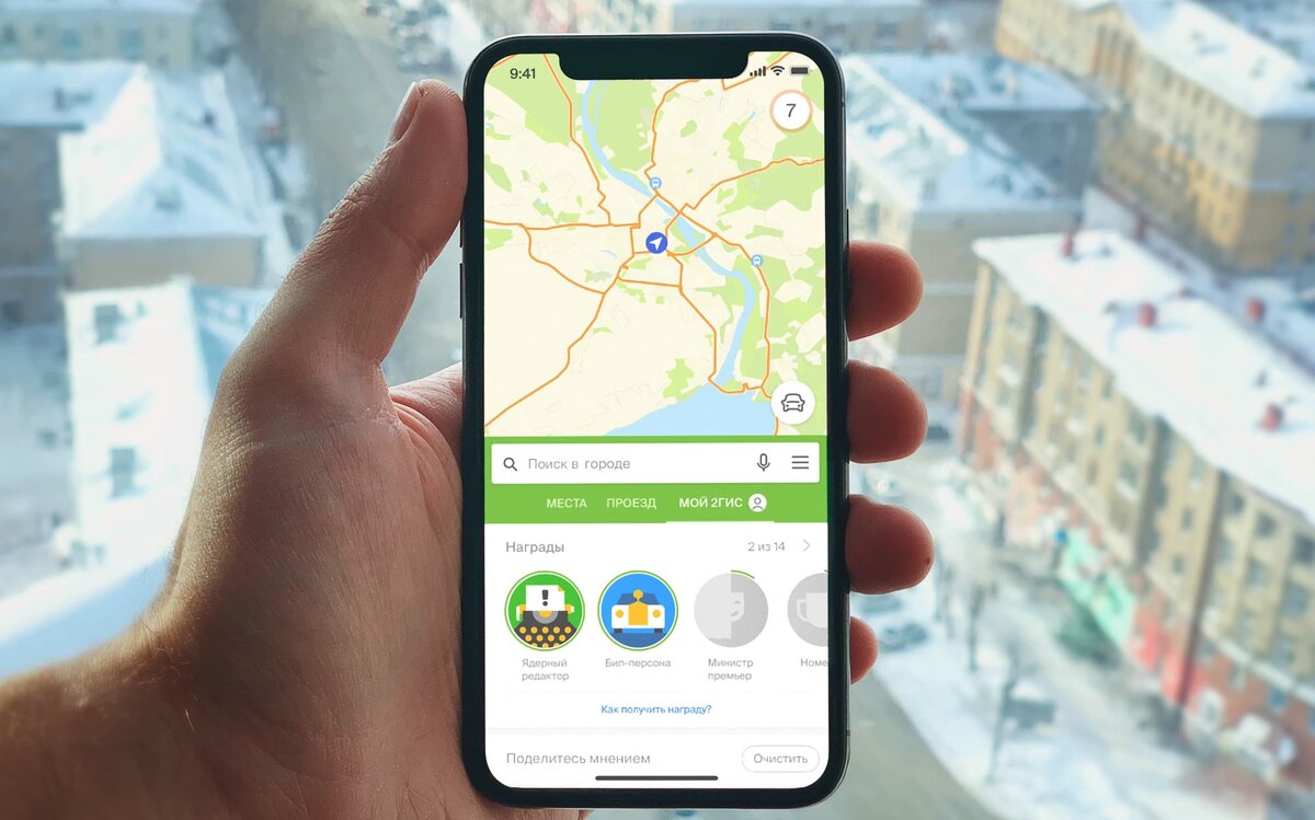 В работе 2ГИС ничего не поменялось, но в Google решили причислить сервис к шпионскому ПО