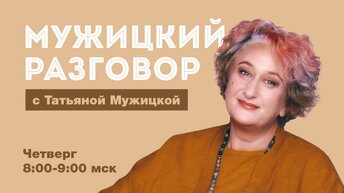 Психолог Татьяна Мужицкая о благодарности