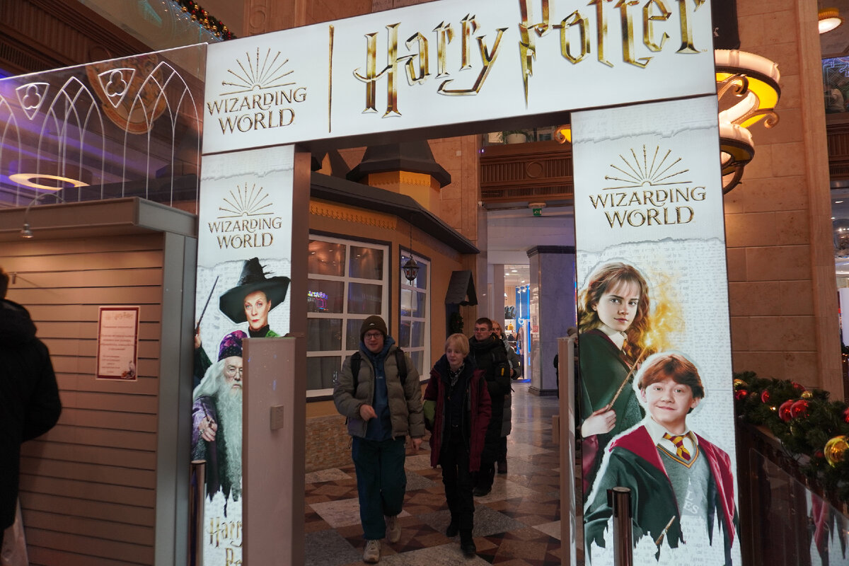 фото автора,  ЦДМ   магазин - Гарри Поттер