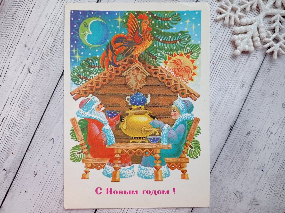 Открытка СССР, г., Художник taimyr-expo.ruнова. Подписана. | Барахолка