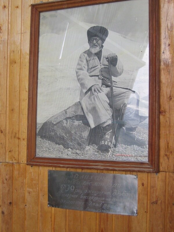 Портрет Залиханова Ч.А. в музее ВОВ на станции "Кругозор" канатной дороги Эльбруса