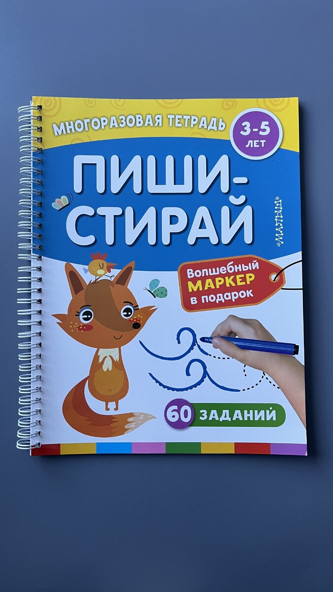 Идея для занятий с ребёнком