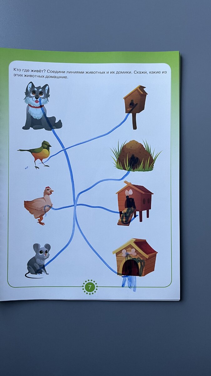 Пример занятия 