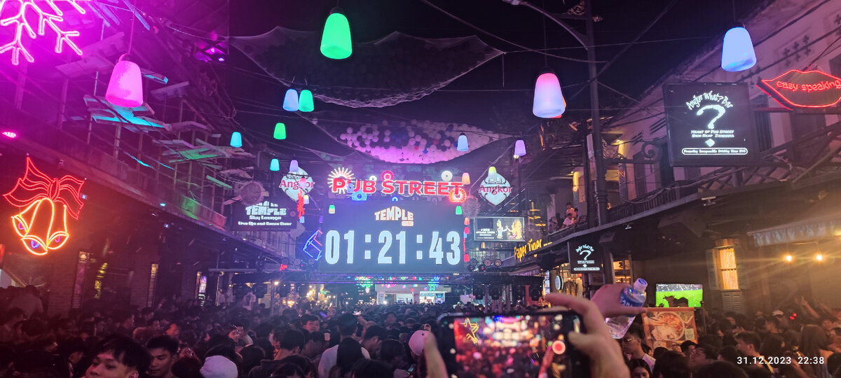 Сиемрип. Паб стрит. Новогодняя ночь. Фото мои 