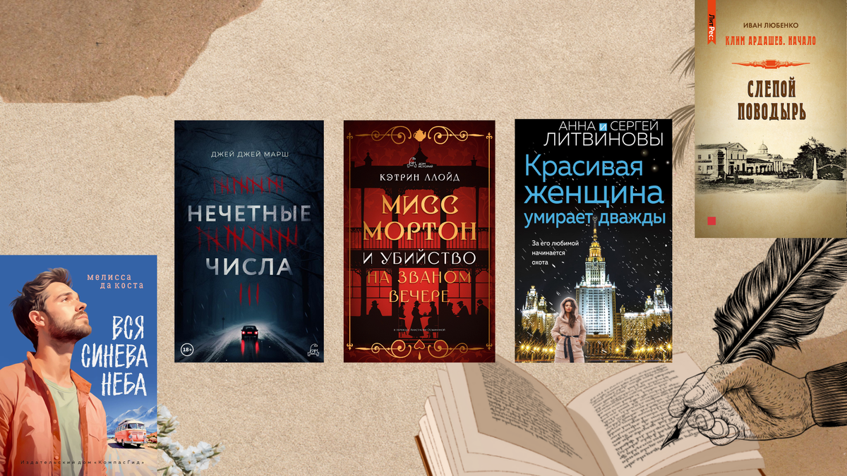 5 книжных новинок, которые заслуживают внимания | Тайный мир книгоголика |  Дзен