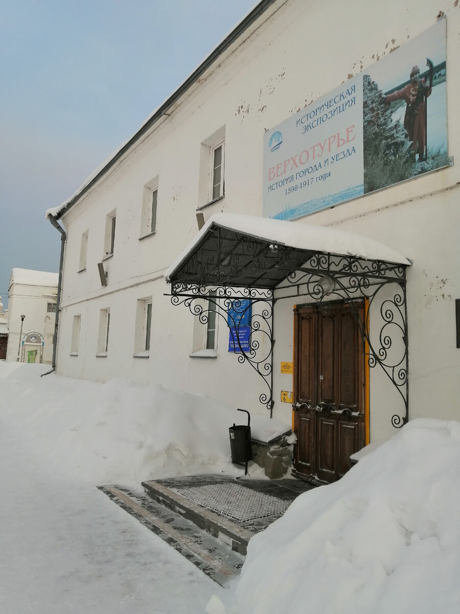 верхотурье музей