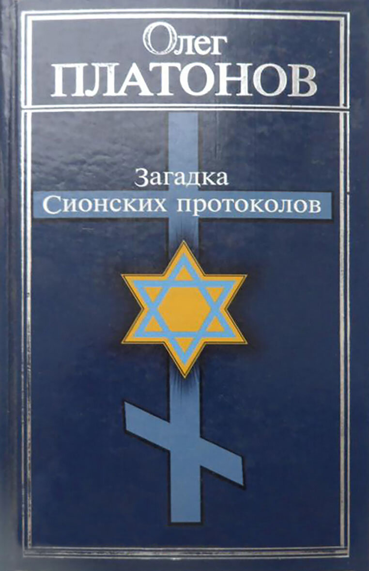 100 законов Шулхан-аруха: Основы СиоНацизма и Фашизма | Frei | Дзен