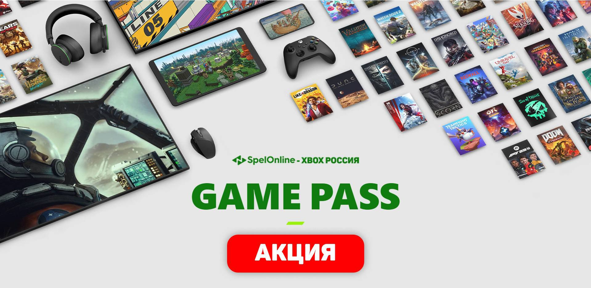 Xbox Game Pass Ultimate 13/9/5/1 месяцев выгодно!