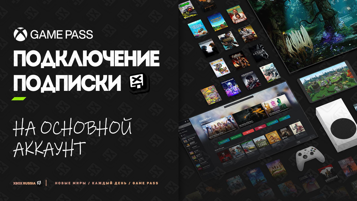 XBOX Россия - Игры и Подписки