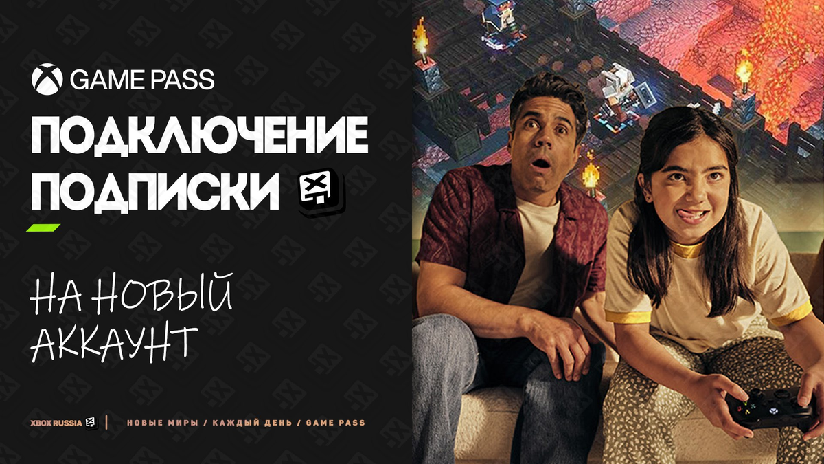 XBOX Россия - Игры и Подписки