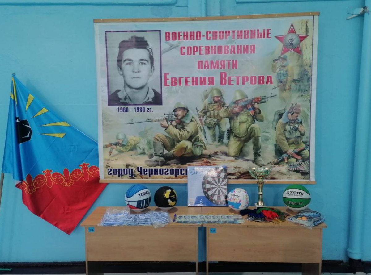 Военно спортивные игры