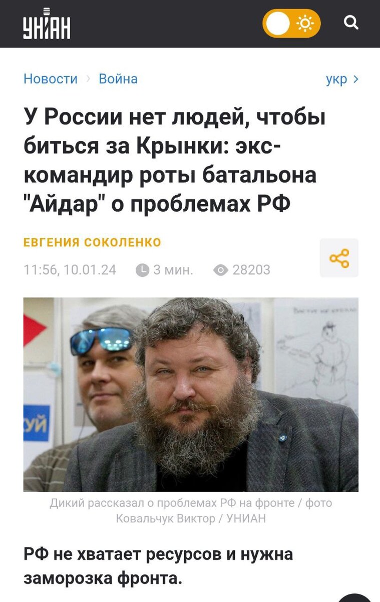 Батальон «Айдар» признан экстремистской организацией и запрещен в России