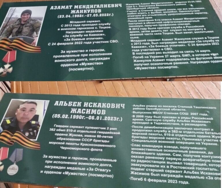    В одной из школ Ташлинского района открыли две «Парты Героя» в честь бойцов СВО Кристина Просвиркина