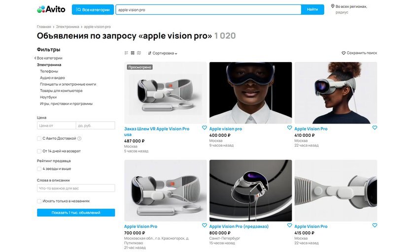 Apple vision pro авито. Гарнитура apple vision pro. Очки виртуальной реальности apple 2024. Шлем apple vision pro. Эппл вижн про.