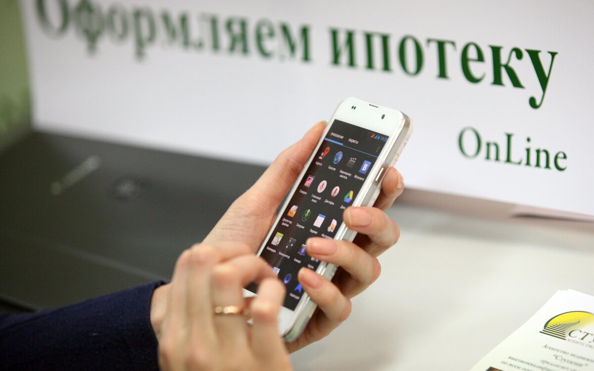 Как оформляется ипотека онлайн