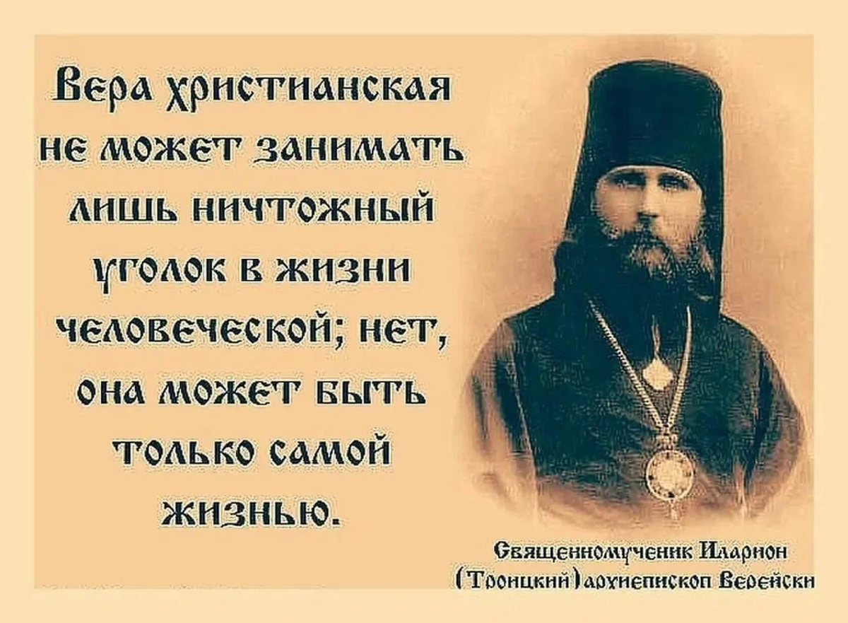 Святые отцы о людях